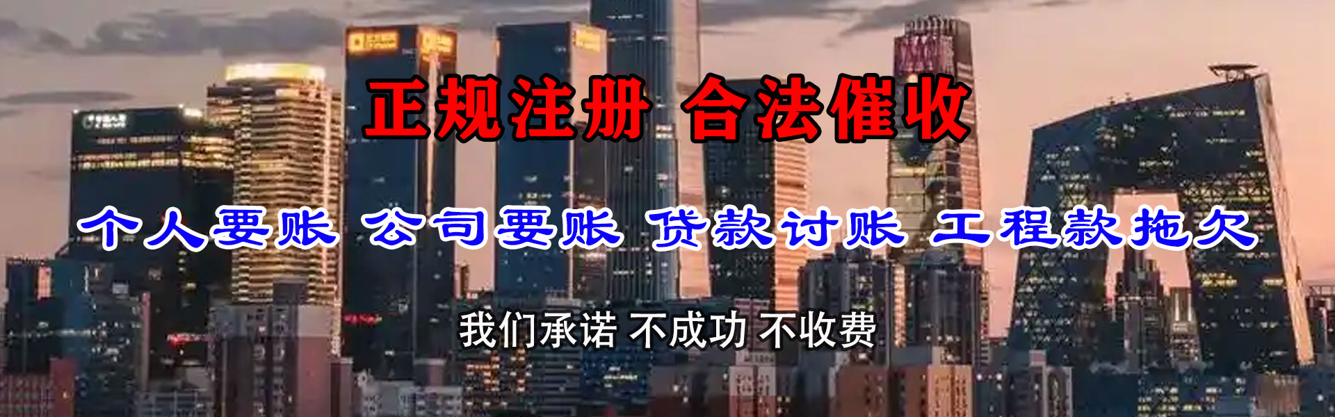 唐海要债公司