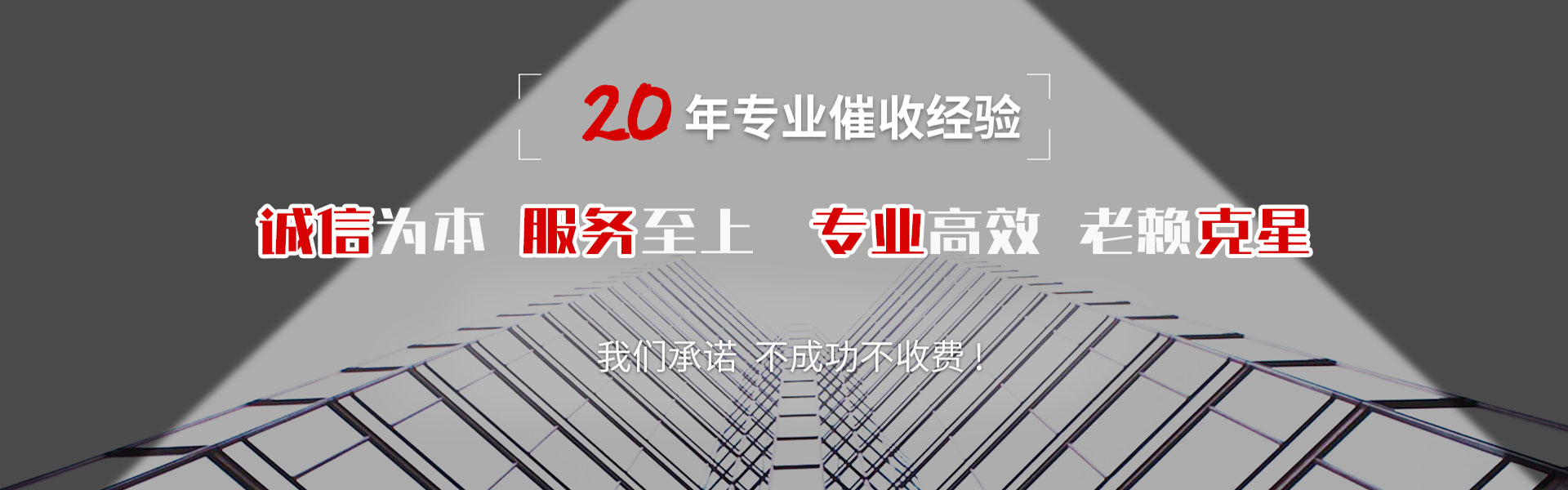 唐海追账公司