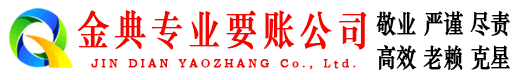 唐海追账公司